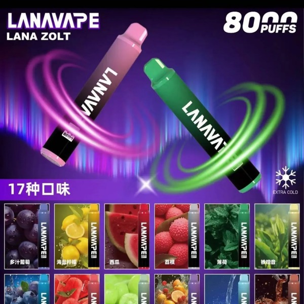 LANA8000口 拋棄式電子煙 LANA拋棄式電子菸 正品現貨  當天可出貨 新日期 10/14