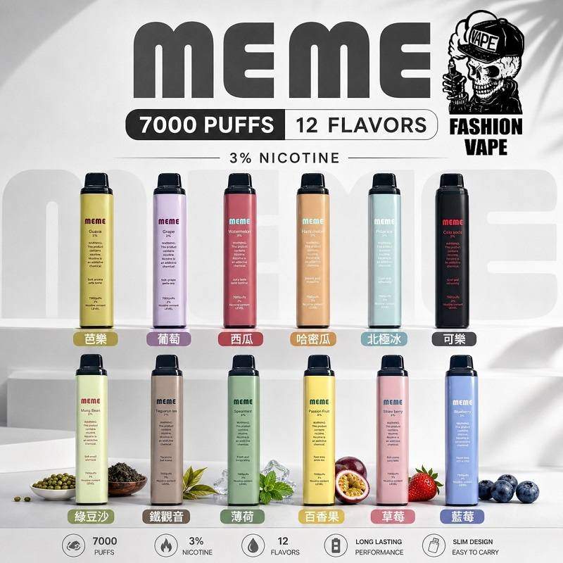 MEME 7000 拋棄式電子煙｜油電雙顯 台灣現貨供應中 新日期 10/14