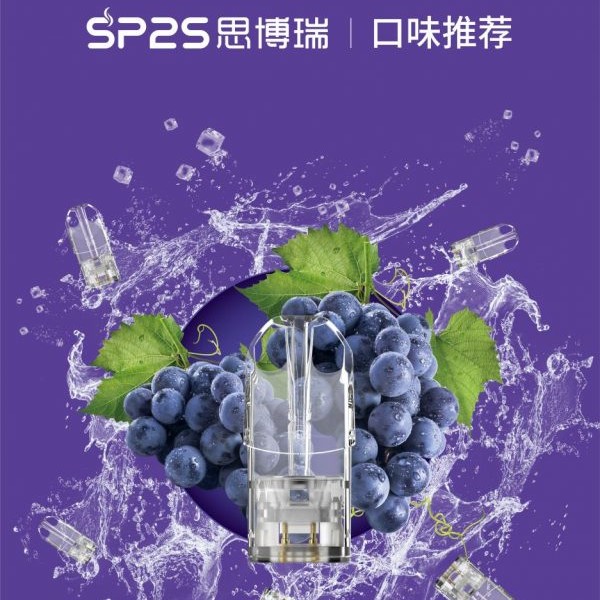 SP2S煙彈 SP2S電子煙 通用 diya電子煙主機 正品現貨  當天可出貨 新日期 10/14