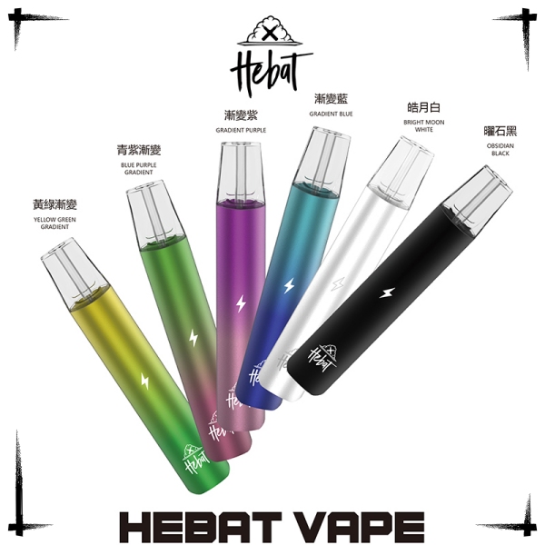 HEBAT主機 HEBAT電子煙主機 通用 diya電子煙煙彈 正品現貨  當天可出貨 新日期10/14