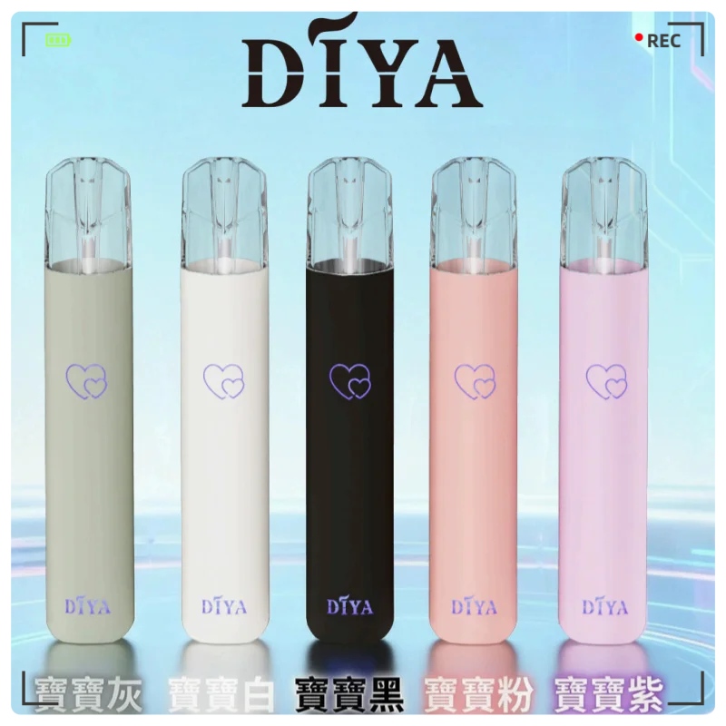 DIYA主機 DIYA寶寶款電子煙主機 正品現貨  當天可出貨 新日期10/14